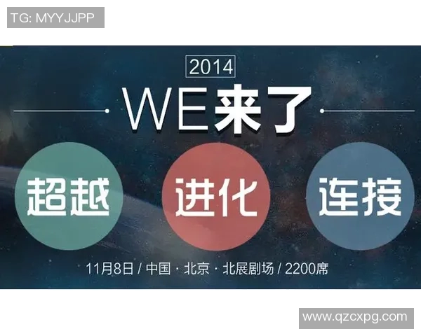 WE的节奏革新：引领未来音乐潮流的全新探索与实践